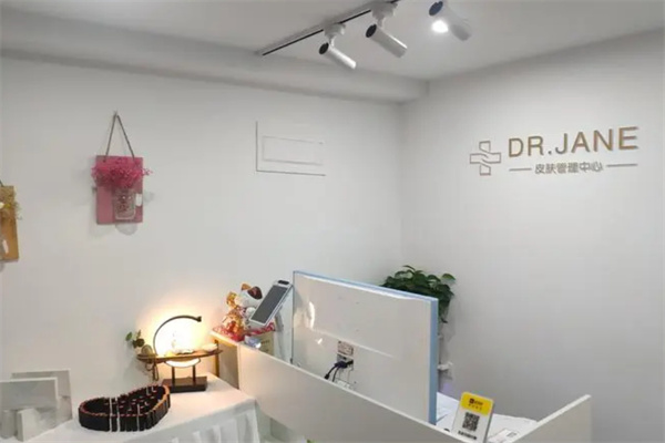 drjane皮肤管理