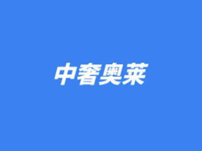 中奢奥莱体育折扣店