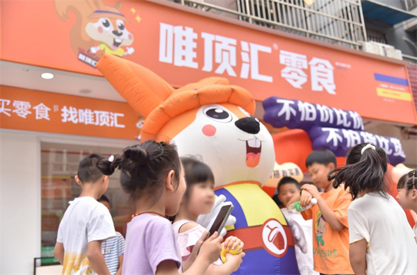 唯顶汇零食加盟费
