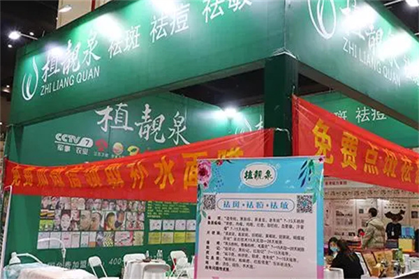 植靓泉祛斑中药面膜