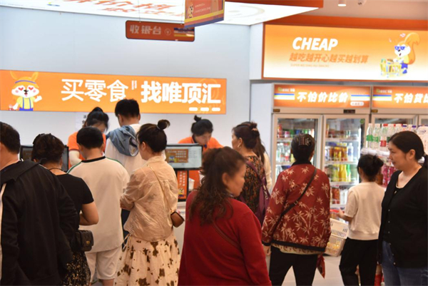 唯顶汇零食加盟费