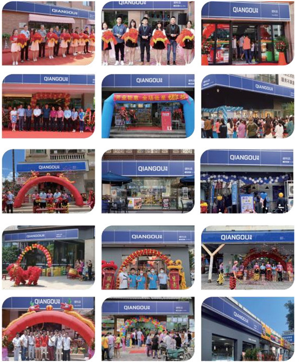 浅购便利店加盟