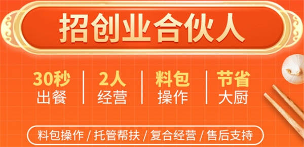 茂掌柜螺蛳粉加盟费