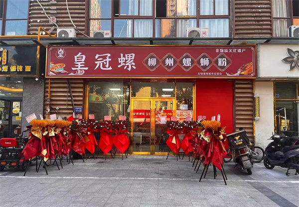 皇冠螺螺蛳粉加盟费