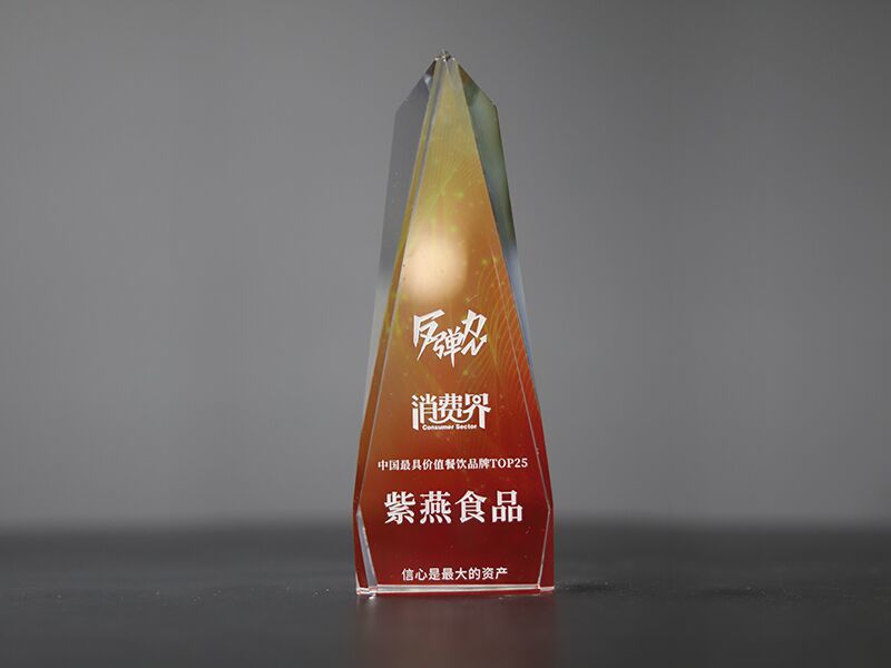 紫燕百味鸡加盟怎么样?紫燕食品荣获“中国最具价值餐饮品牌TOP25”