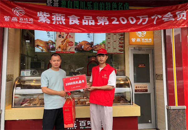 紫燕百味鸡加盟怎么样?靠谱吗?