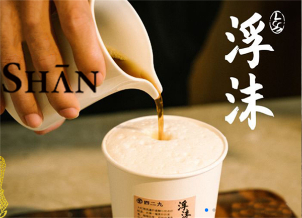 李山山茶事加盟费