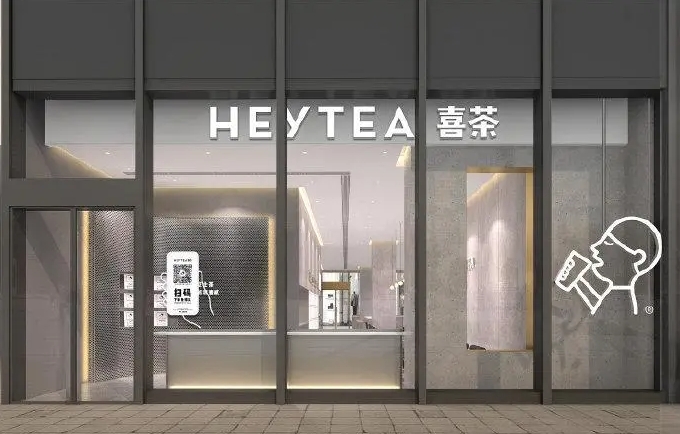 开喜茶直营店需要什么条件？