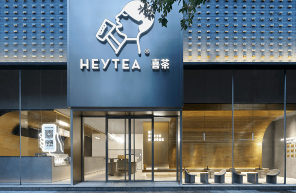 加盟喜茶店大概要多少钱？