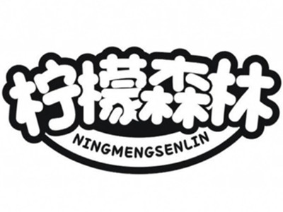 柠檬森林加盟