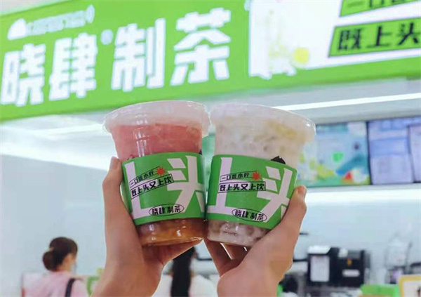 晓肆制茶加盟费