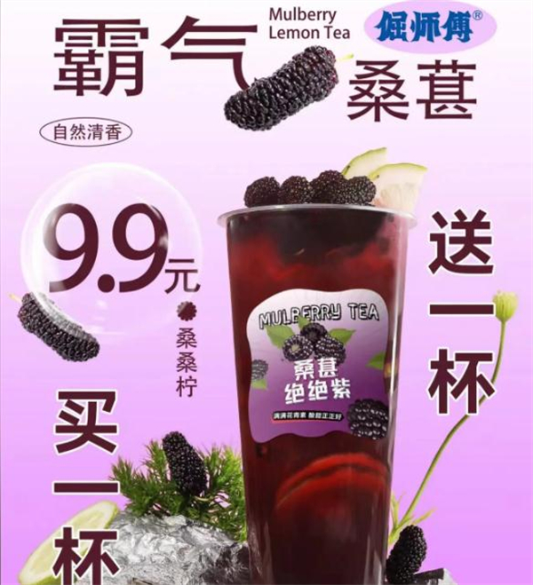 倔师傅奶茶加盟费