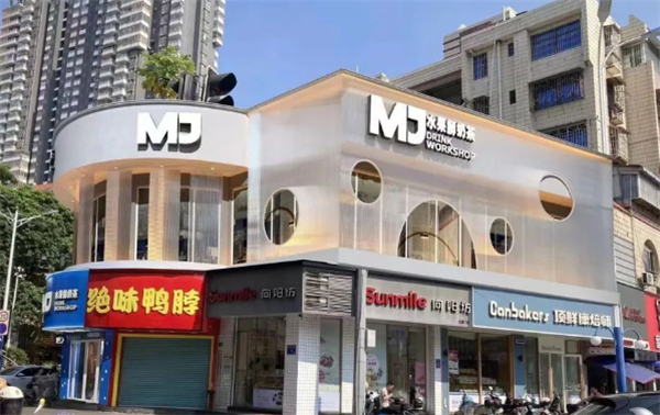 mj水果鲜奶茶加盟费