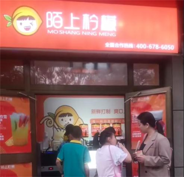 陌上柠檬加盟费