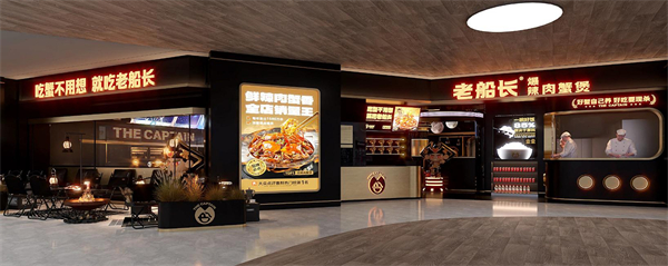老船长肉蟹煲加盟