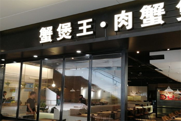 蟹煲王肉蟹煲加盟