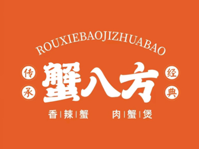 蟹八方肉蟹煲