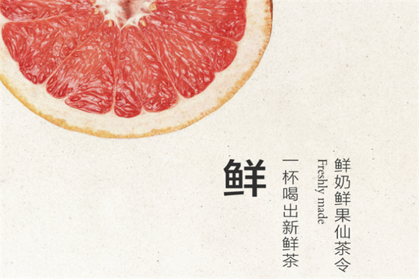 仙茶令奶茶加盟费