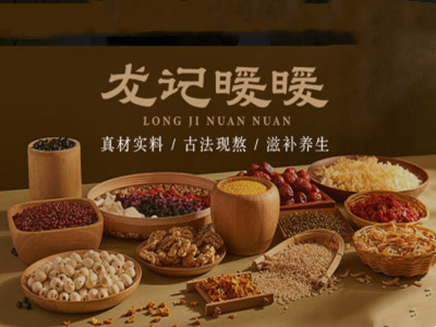 龙记暖暖养生热饮
