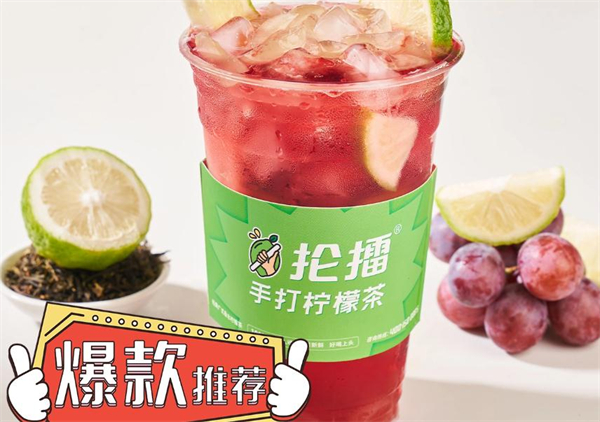 抡擂手打柠檬茶加盟