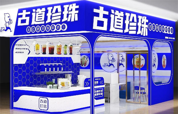 古道珍珠奶茶加盟费