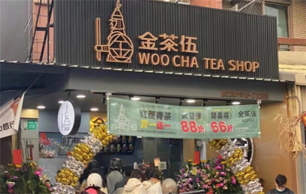 金茶伍奶茶加盟费