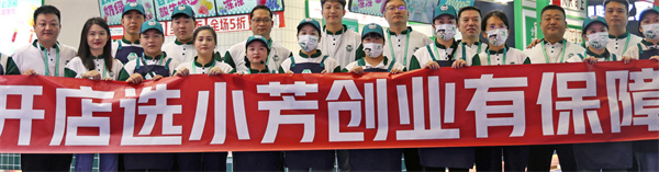 小芳茶卖部加盟要多少钱？成本如何？
