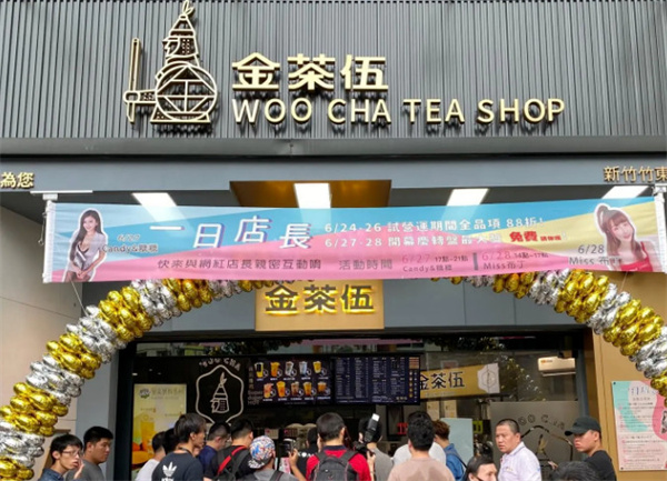 金茶伍奶茶加盟费