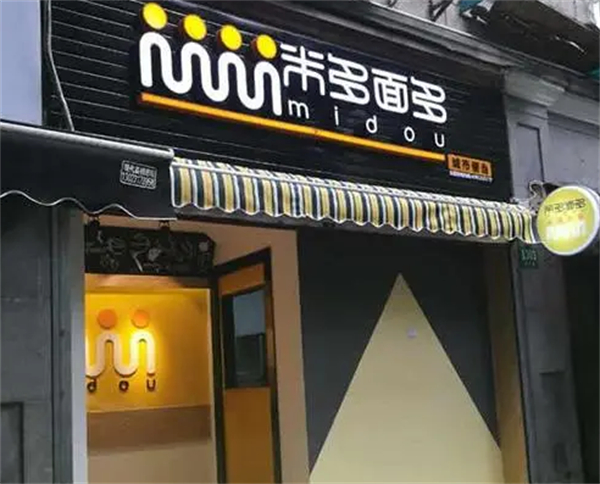 米多面多加盟费