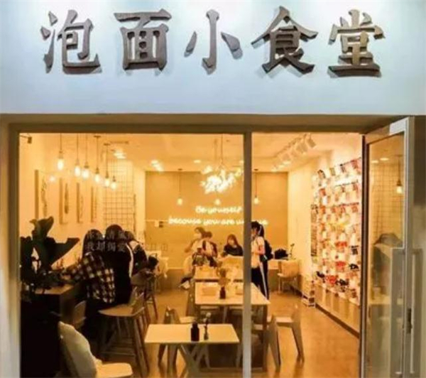 泡面小食堂加盟