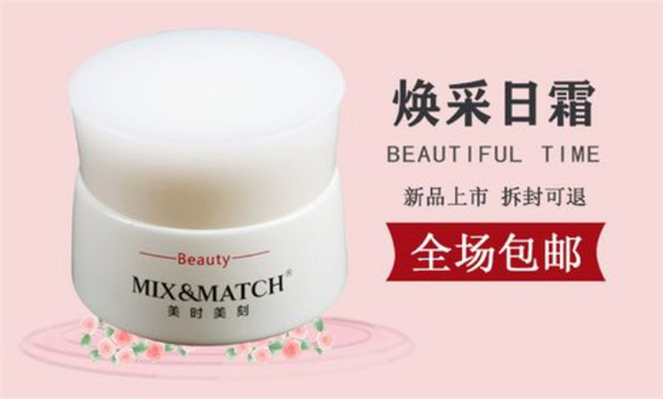 美时美刻化妆品加盟