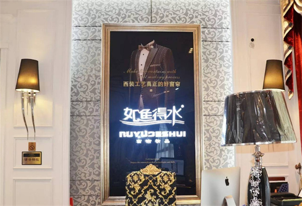 如鱼得水窗帘加盟