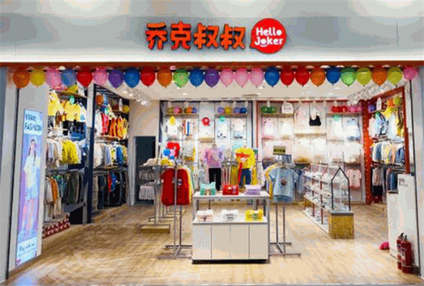 乔克叔叔叔童装加盟