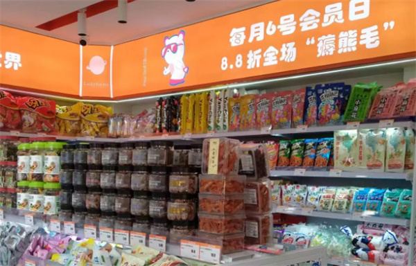 粉白熊零食