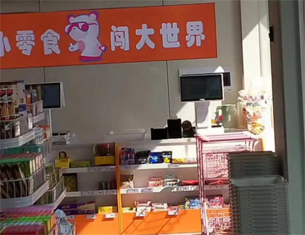 粉白熊零食