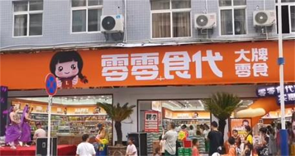 零零食代加盟费