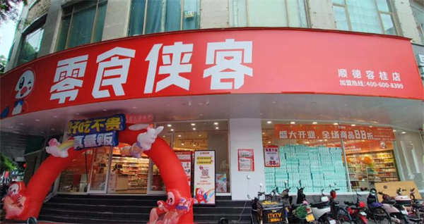 零食侠客加盟费