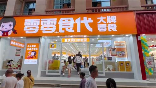 零零食代加盟费