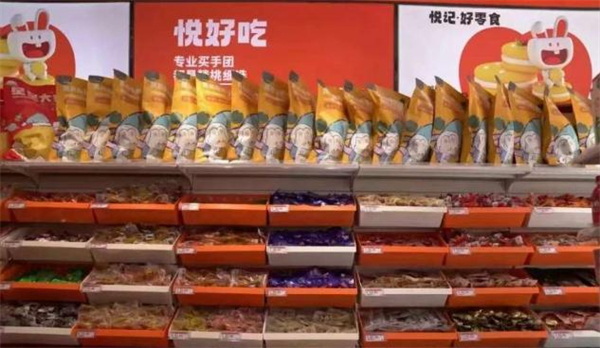 悦记好零食加盟费