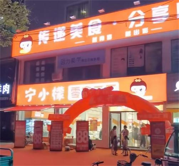 宁小檬零食工厂加盟费