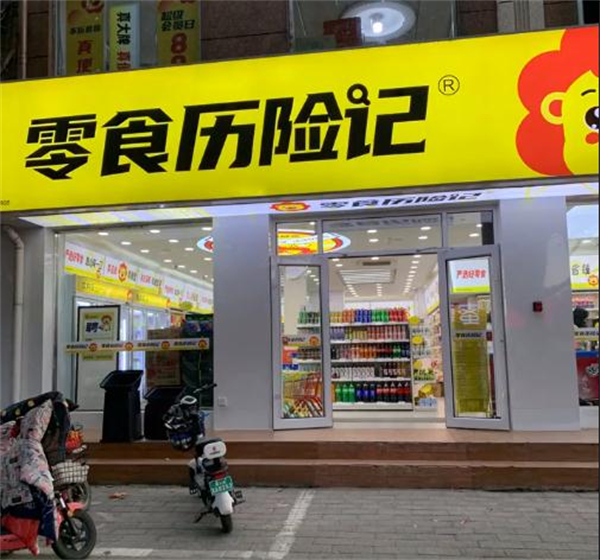 零食历险记加盟费
