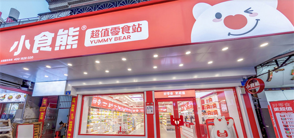 小食熊零食加盟费