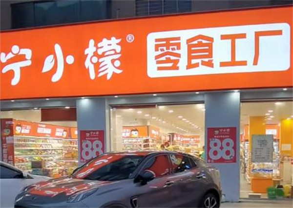 宁小檬零食工厂加盟费