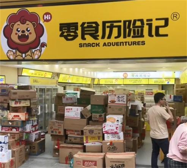 零食历险记加盟费