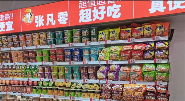 张凡零零食加盟费