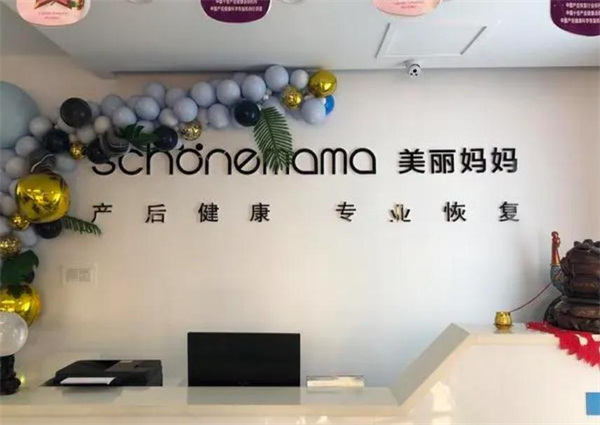 美丽妈妈产后恢复中心加盟