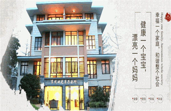 享悦时光月子会所加盟