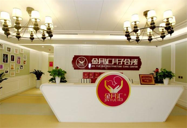 金月汇月子会所加盟