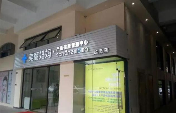 美丽妈妈产后恢复中心加盟