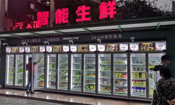 生鲜无人售货机加盟费